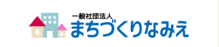 まちづくりなみえ