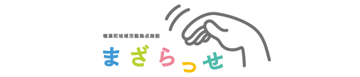 まざらっせ